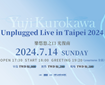 Yuji Kurokawa Unplugged Live in Taipei 2024
