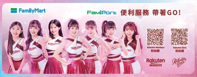 全家FamiPort票券商品優惠