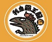 我是霸王龍20週年展-歡迎光臨宮西達也遊樂園