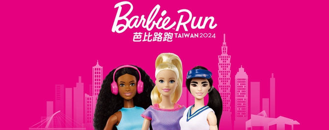 Barbie Run芭比路跑 TAIWAN 2024