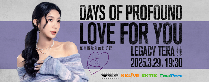 2025 陳華 Hua Chen 在極度愛你的日子裡 個人演唱會