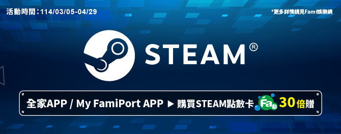 STEAM點數卡! Fa點30倍贈