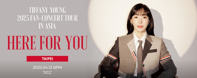 TIFFANY YOUNG 2025 FAN-CONCERT TOUR【Here for You】IN TAIPEI
