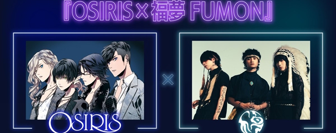 「 BAND YAROUZE!」Special 2MAN LIVE!!『OSIRIS×福夢FUMON』