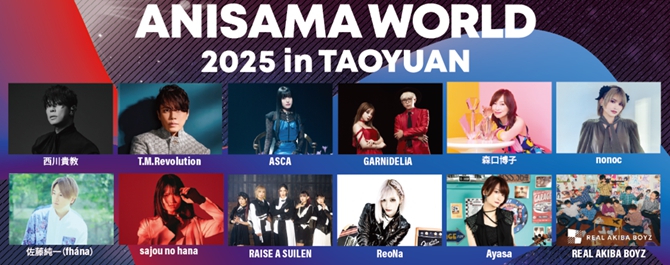 ANISAMA WORLD 2025 in TAOYUAN