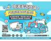 咖波疊疊樂 角色虛寶正式登場