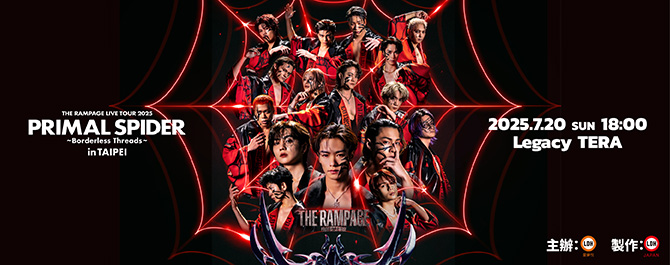 THE RAMPAGE LIVE TOUR 2025