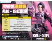 貝殼幣 X 決勝時刻M 虛寶活動