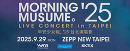 早安少女組。'25 LIVE in TAIPEI