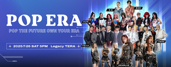 POP ERA Pop the Future, Own Your Era