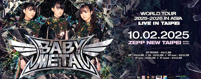 BABYMETAL 2025世界巡迴台北演唱會