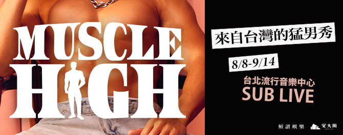 MUSCLE HIGH