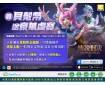 貝殼幣 X 傳說對決 活動