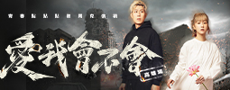 青春點點點暨馬克信箱《愛我會不會》高雄場