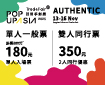 POPUPASIA 2025 亞洲手創暨生活展