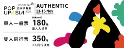 POPUPASIA 2025 亞洲手創暨生活展