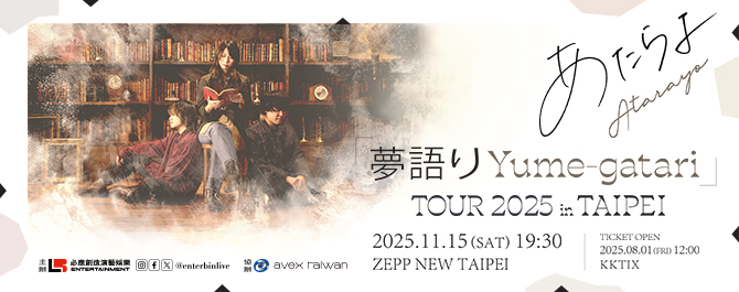 【Atarayo「夢語り Yume-gatari」TOUR 2025 in Taipei】