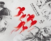真快樂掌中劇團《壵》