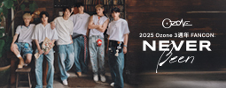 2025 Ozone 3週年 FANCON: NEVER Been