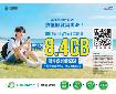 中華電信 預付卡活動