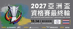 2027亞洲盃資格賽最終輪 中華台北VS泰國