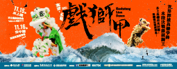 2025高雄水陸戲獅甲