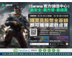 貝殼幣 X 三角洲行動 活動