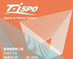 2026 台灣國際運動及健身展 TaiSPO
