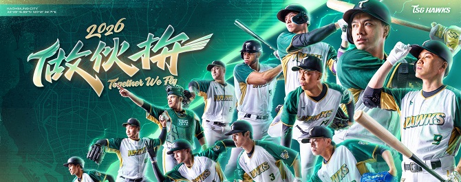 台鋼雄鷹售票網