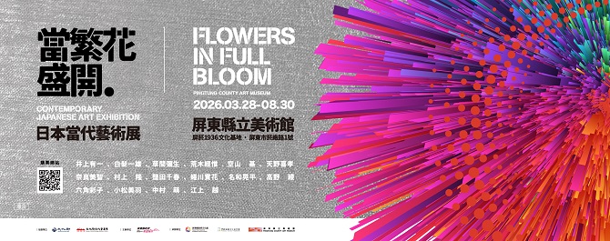 屏菸1936文化基地｜屏東縣立美術館