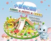小象奇幻樂園-新光三越高雄左營