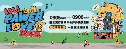 PAWER LOVE MUSIC FESTIVAL 2026 流浪祭