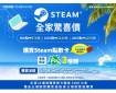  Steam 點數卡 Fa點3倍贈！ 