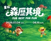 2026宜蘭國際童玩藝術節