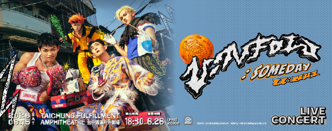 U:NUS《U:NFOLD : SOMEDAY》LIVE CONCERT