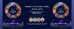 《Disney in Concert: Once Upon a Time》
