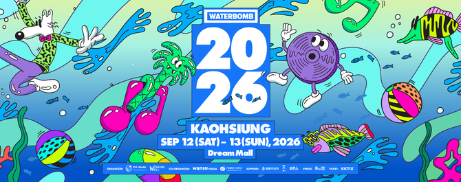 WATERBOMB KAOHSIUNG 水炸彈音樂節