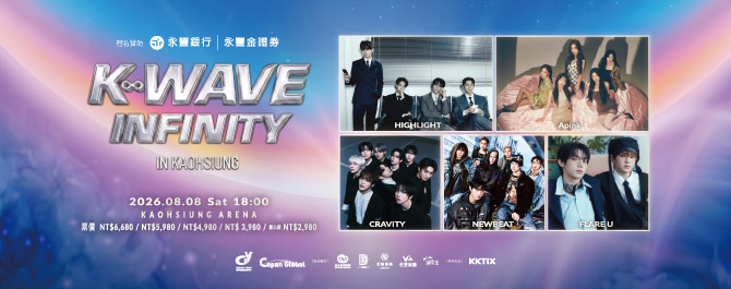 《K-WAVE INFINITY》韓流演唱 IN KAOHSIUNG