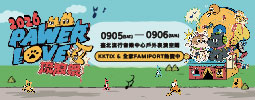 PAWER LOVE MUSIC FESTIVAL 2026 流浪祭