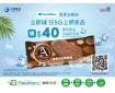 《中華電信5G上網商品》限時加碼送🔥