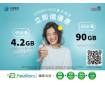 《中華電信計量型上網》限時優惠登場🔥