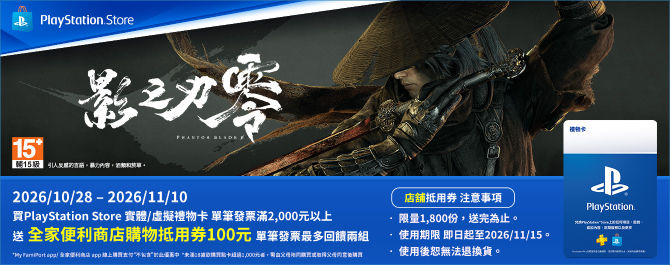 🛒 遊戲大作上市就來全家找好康 ⚔️